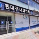 신기한속내과연합의원 이미지