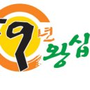 검증된 웰빙 갈비 삼겹 전문점 "59년 왕십리" 이미지