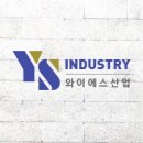 와이에스디자인 이미지