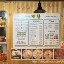 만불등갈비 네이버블로그