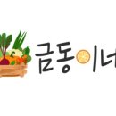 임금농장 이미지