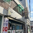 금암도서관 | 전주 금암순대에서 피순대, 순대국 먹어본 후기
