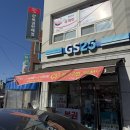 GS25사천평화점 네이버블로그