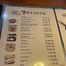 7번가 민속주점 이미지
