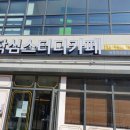 수루배정육점