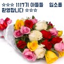 ☆☆☆ 1117기 아들들의 입소를 환영합니다 ☆☆☆ 이미지