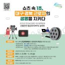 공모전사이트 - 2025년 안전보건공단 대구광역본부 산업안전 영상(SHO 이미지