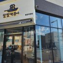 [아산 탕정] 떡볶이 맛집 : 팔팔떡볶이 탕정직영점 내돈내산 솔직후기