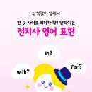 한끗영어교습소