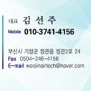 (에어커튼 전문업체)우진에어텍입니다. 사장님들 미리 준비하세요 이미지