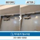 럭키약품 | 남서울럭키아파트 17평 입주청소 후기