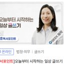 셀프출판 공작소, 나만의 책 만들기 | 일상에서 글쓰는 방법, 김신회 작가 무료 강의, 경기도 지식(GSEEK)