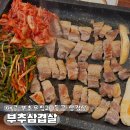 선진교통노동조합 | 서현역맛집 부추삼겹살 데이트, 모임하기 좋은 분당맛집