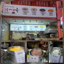 죽포 | 대구 서남시장 맛집 서울마님죽 생활의 달인 전복죽 호박죽 녹두죽 포장 가성비 후기