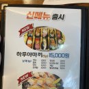 하루야스시