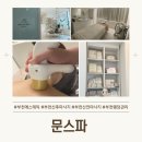드림에스테틱 부천원종점 | 부천에스테틱 원종동마사지 원종동의 보석 같은 곳 진정성 넘치는 문스파 힐링 등관리