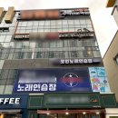 한판노래연습장 이미지