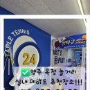 남지탁구장