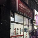 신안동 예치과 앞 이미지