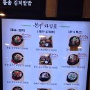 NC백화점 B1 [본가] - 돌솥김치알밥 이미지