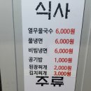 황제우갈비살