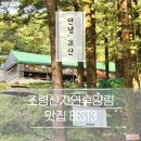 홍이원 - 이천시 향교로 24 | 홍이원