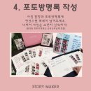 스토리메이커 이미지