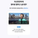 240문장으로 배우는 초보탈출 진짜 영어표현 (1) | 성인 영어회화인강추천 왕초보도 쉽게 배우는 강의 후기