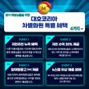 대호광고 이미지