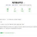 가평계곡펜션루안 이미지