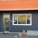 일번지상사