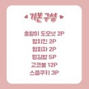 강아지 생일상 간식 , 또멍냥 / 애견 수제 간식 후기