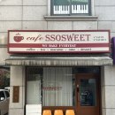 서울송파초등학교 | 송리단길 케이크 맛집 쏘스윗잠실 | 당일 레터링 미친 가성 직접 방문한 후기