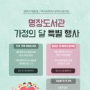 명장도서관 이미지