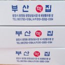 광영떡집