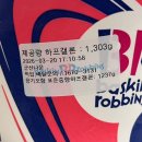 베스킨라빈스 이달의 맛 3월신메뉴 두바이에서 온 엄마는 외계인 칼로리 및 맛 후기