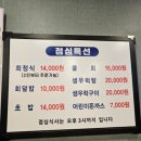 김선장횟집 네이버블로그