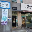 잘어울리개 이미지