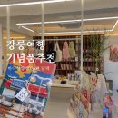 홈패션 및 패션소품 | 강릉 소품샵 바나실샵 후기, 2026년 달력 &amp; 중앙시장 기념품 추천