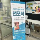 광양중앙도서관 다목적실 | 2026 광양시 올해의 책 첫여름 완주 김금희 작가님 강연 참석 후기