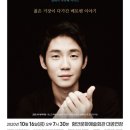 임동혁 피아노 리사이틀 베토벤에게 이미지