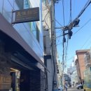 미미면가 - 강남구 | 미미면가