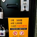 스타뮤직동전노래연습장 | 사직동 동전노래방 보컬스 깨끗하구만!
