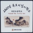 곡란초교 이미지