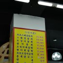 물회&찜