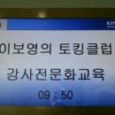 이보영의토킹클럽고양학원