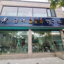 사명의수족 이미지