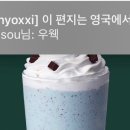 바아민트 이미지
