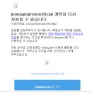 일단정지 | 인스타그램 계정 정지 복구 방법: 아동 보호 가이드라인 위반 소명 후기