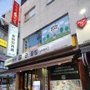 곱곱창구이 | 노원역 한우소곱창 맛집 곱끌림 노원점 feat 소곱창 모듬구이와 전골 솔직후기